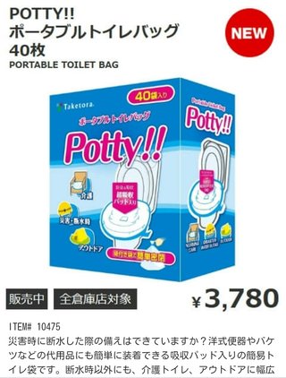 コストコに行く人&#x{11:F995};