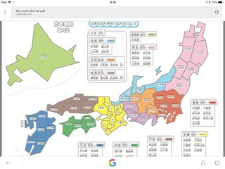 三重県は近畿地方なの？