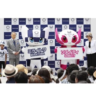   2020東京五輪 マスコット名前発表！「ミライトワ」と「ソメイティ」