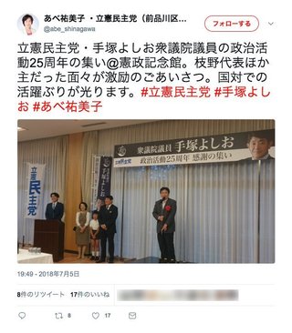 安倍首相は災害対応せず私邸でのんびり