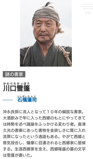２０１８年 ＮＨＫ大河ドラマ【西郷どん】日曜 夜２０時  