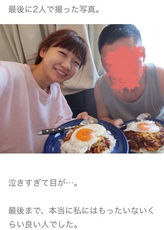 あいのり桃離婚したんだね