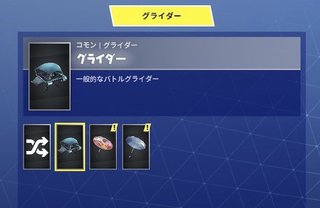 【Switch】フォートナイト