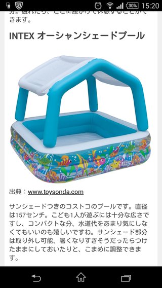 お宅のプール見せてpart2