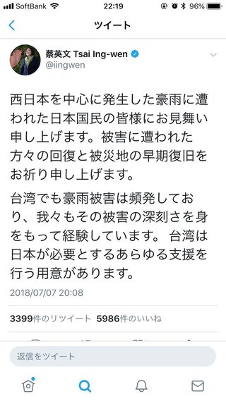 記録的大雨続く　土砂災害に厳重な警戒を