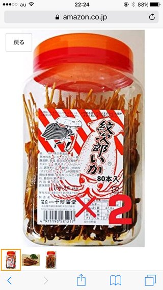 このイカのお菓子ってどこに売ってるかわかりますか？