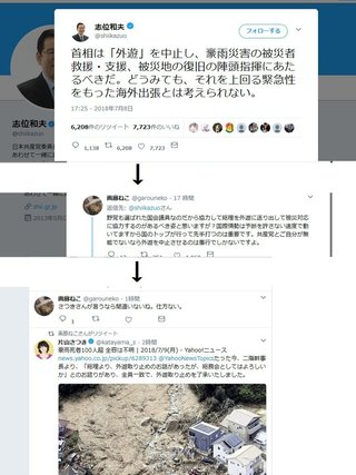 安倍首相は災害対応せず私邸でのんびり