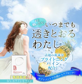 飲む日焼け止めを