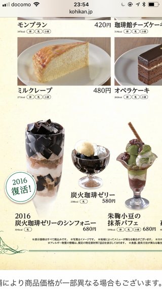 皆はコーヒーゼリーって好き？