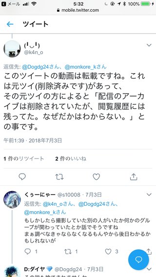 女子高生がストレスに耐え切れずツイキャス配信中に電車で自殺