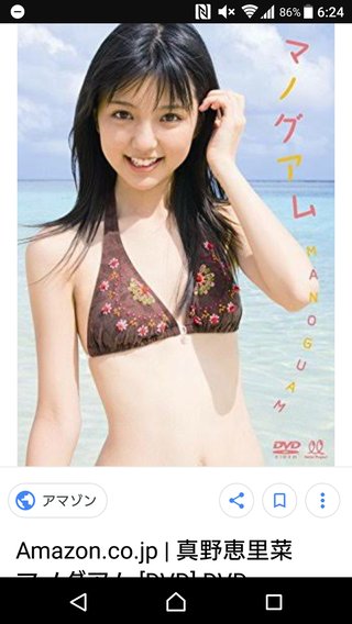 柴崎岳＆真野恵里菜、今週中に結婚！Ｗ杯終え幸せゴール　交際１年半