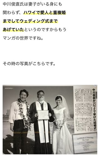「進次郎狂い」「くたばれよ」安倍チルドレンが美人前議員にストーカーメール1日200通