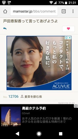 ＴＢＳ《ナイナイのお見合い大作戦》