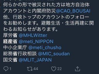 安倍首相は災害対応せず私邸でのんびり