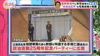 安倍首相は災害対応せず私邸でのんびり