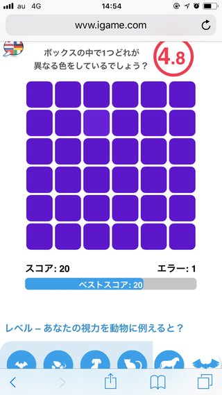 色盲じゃない？色覚テストやってみて！
