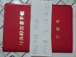 卍◇卍「白蛇城」卍◇卍