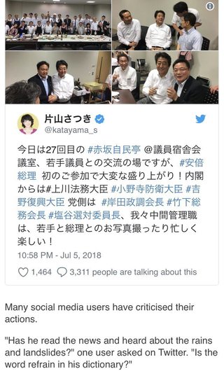 安倍首相は災害対応せず私邸でのんびり