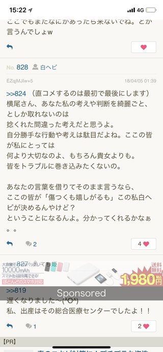 卍◇卍「白蛇城」卍◇卍