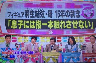 羽生結弦【総合】