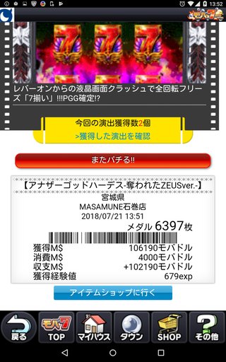 卍◇卍「白蛇城」卍◇卍