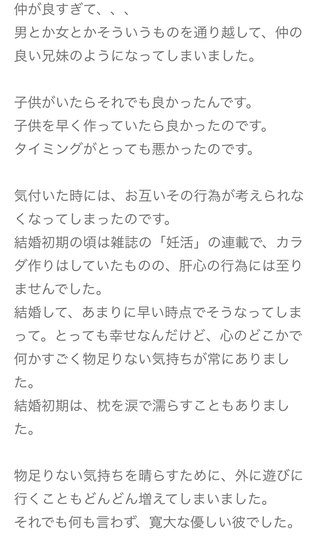 あいのり桃離婚したんだね