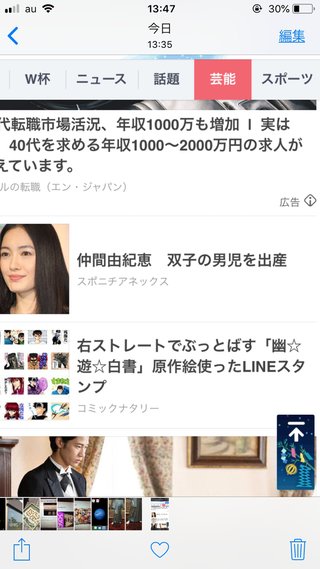 今妊娠中の芸能人