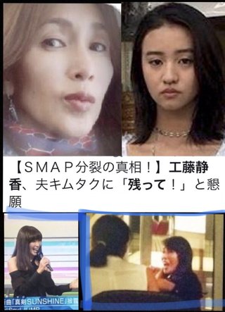 工藤静香のシナリオ通り。
