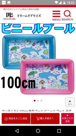 お宅のプール見せてpart2