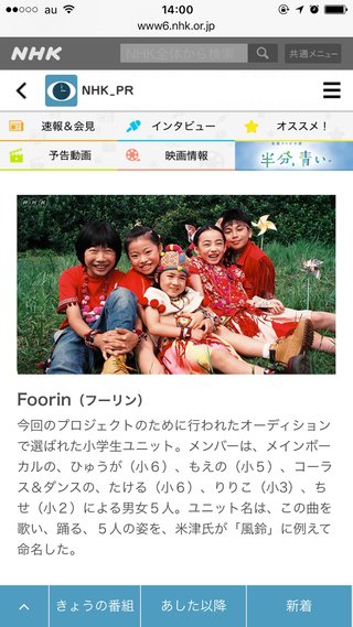 米津玄師、ＮＨＫ2020オリンピック応援ソング 手がける