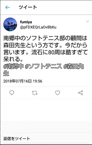 真夏日の部活「校舎８０周走れ」…中２倒れ搬送