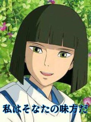 【画像】髪型を今風にした「千と千尋の神隠し」のハク様が理想の男子そのものだと話題に