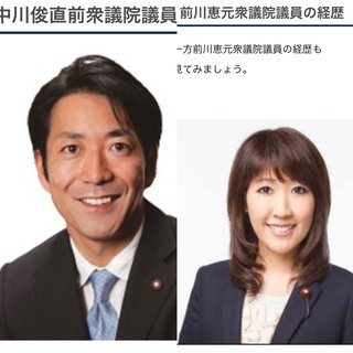 「進次郎狂い」「くたばれよ」安倍チルドレンが美人前議員にストーカーメール1日200通