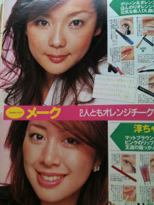 今30代後半で昔雑誌JJ読んでた方いますか？