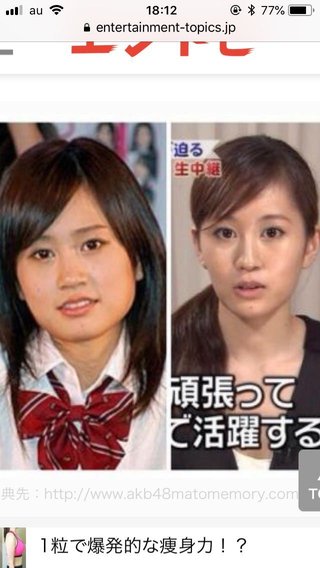 前田敦子、勝地涼結婚