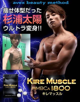 杉浦太陽の筋肉が不自然すぎる