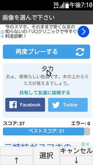 色盲じゃない？色覚テストやってみて！