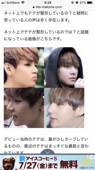 世界1ハンサムに選ばれたキムテヒョン