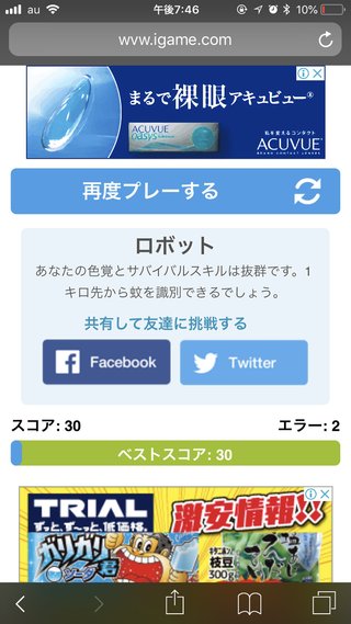 色盲じゃない？色覚テストやってみて！