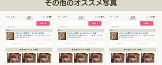 益若つばさまた顔変わった？