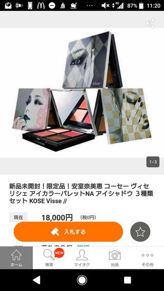 安室奈美恵さんの限定アイシャドウが転売されている。