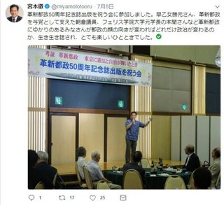 安倍首相は災害対応せず私邸でのんびり