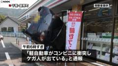 【愚痴】コンビニ店員【総合】