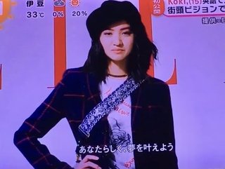 koki「新しく夢を叶えよう」で大批判。