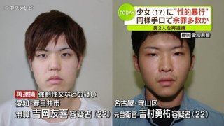 強姦、レイプ魔を晒すトピ