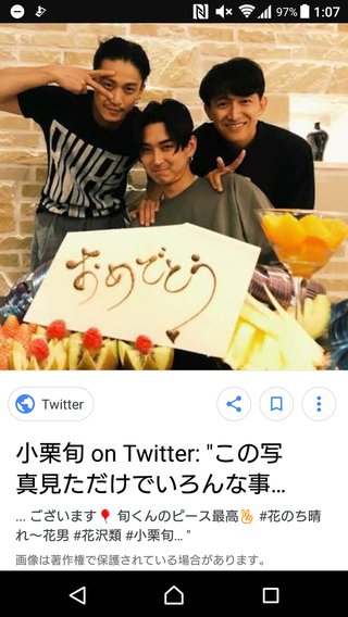 小栗旬と橋本環奈は家族ぐるみで交際、娘叱ることも