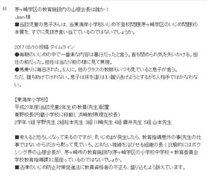 部活の自転車遠征自粛が波紋　茅ケ崎の中学、保護者「徒歩では熱中症」