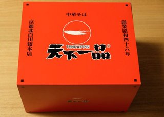 天下一品のカップ麺出て欲しい