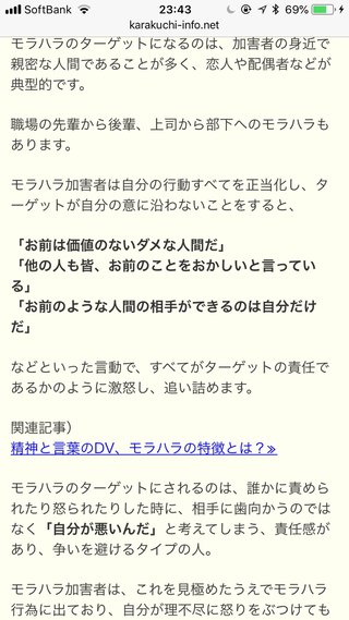 モラハラ夫【総合】