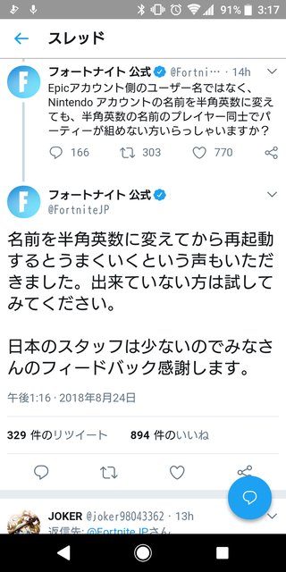 【Switch】フォートナイト